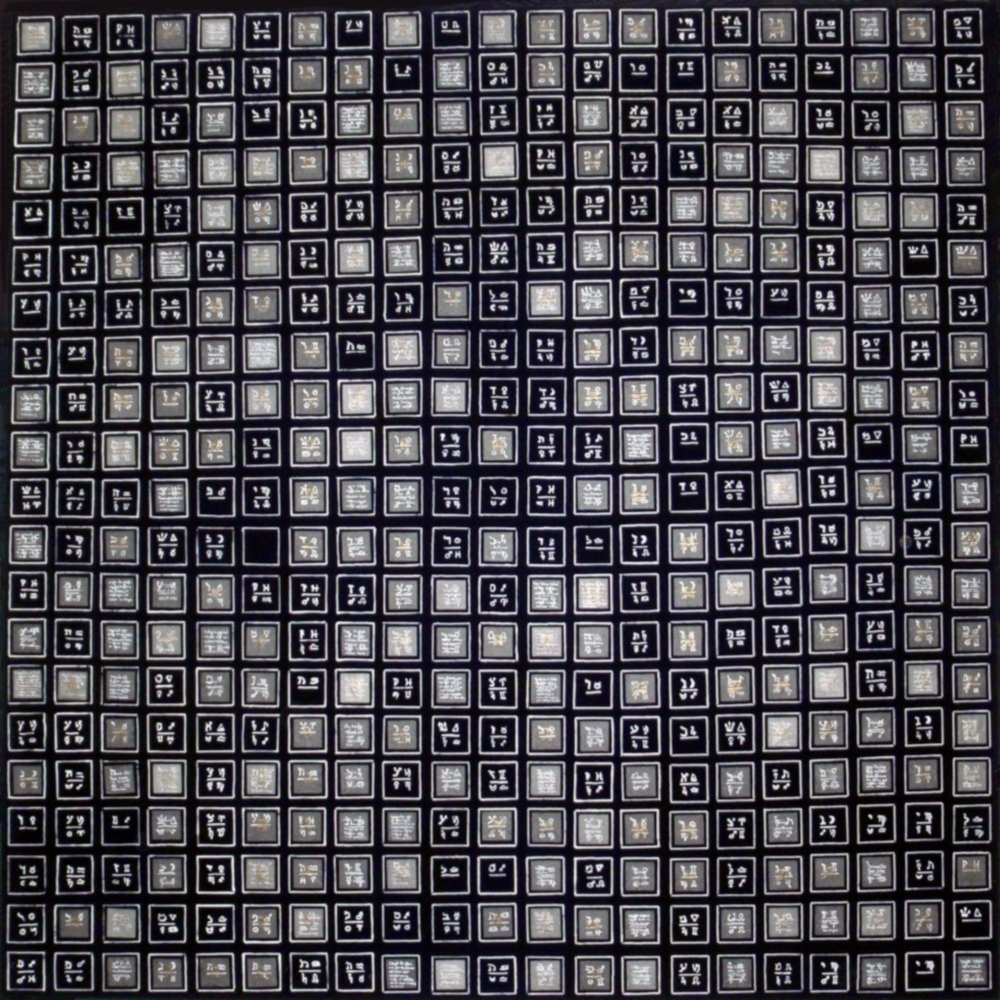 Kalendarium 441 von Heike Mages